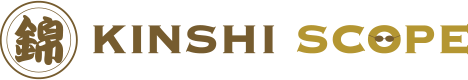 KINSHIスコープ